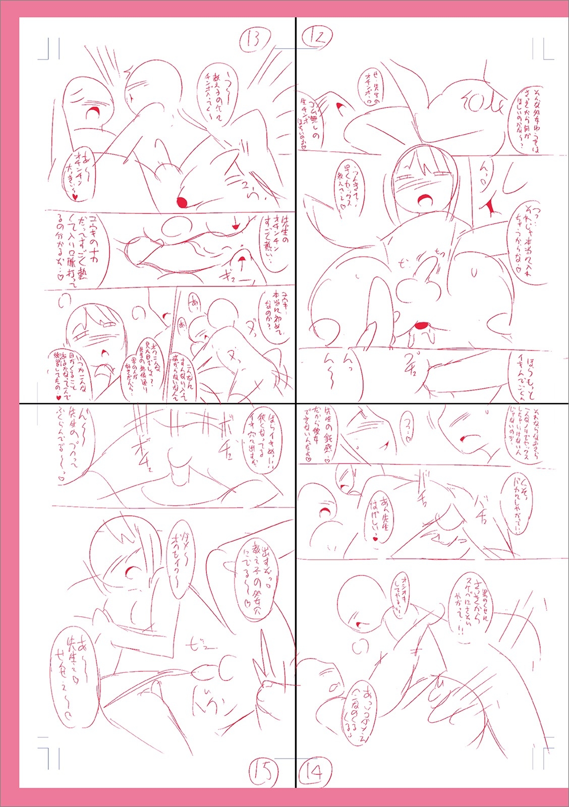 Mesuiki Ochinpikku 2020 - Page 287