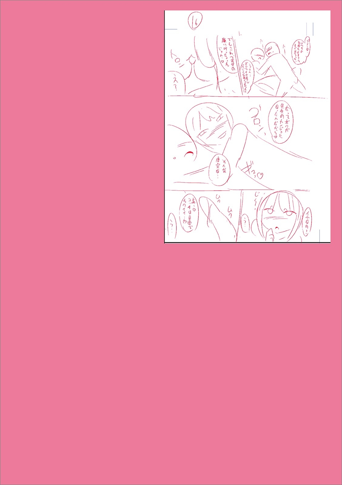 Mesuiki Ochinpikku 2020 - Page 288