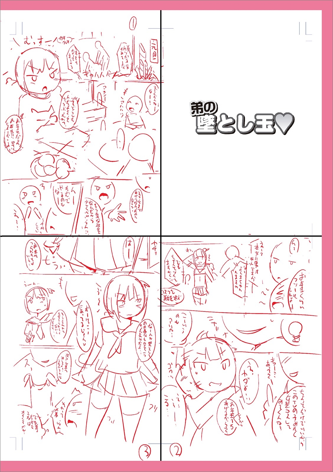 Mesuiki Ochinpikku 2020 - Page 290