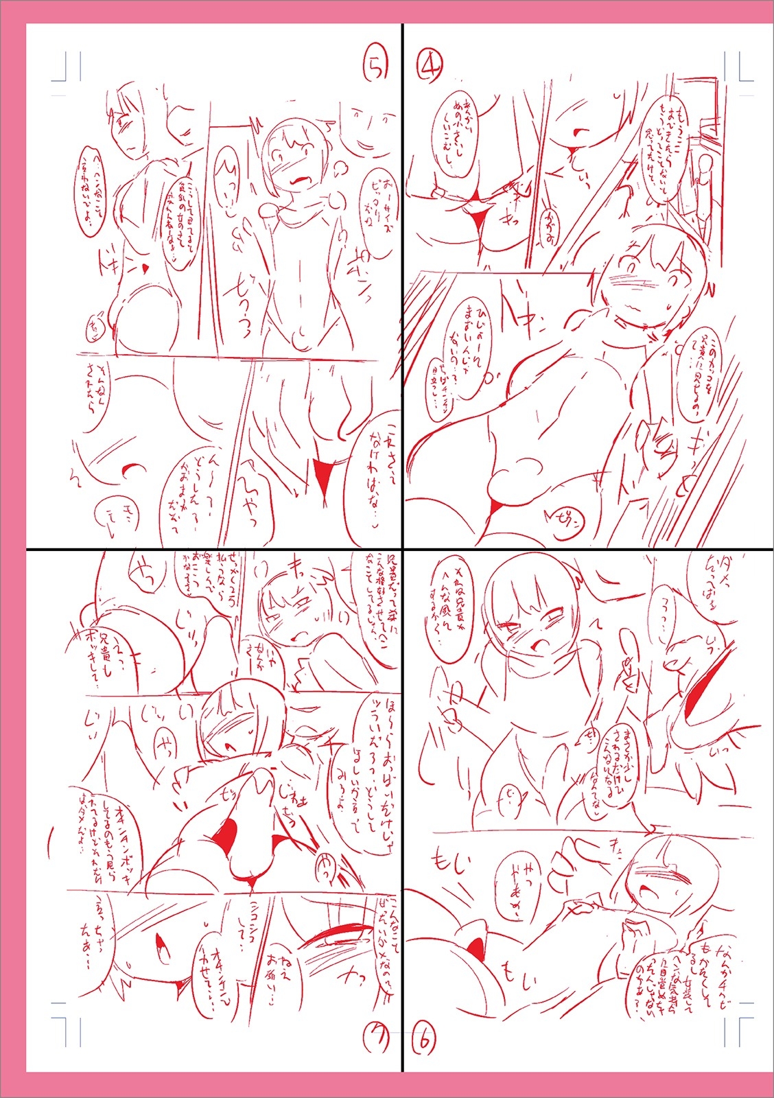 Mesuiki Ochinpikku 2020 - Page 291
