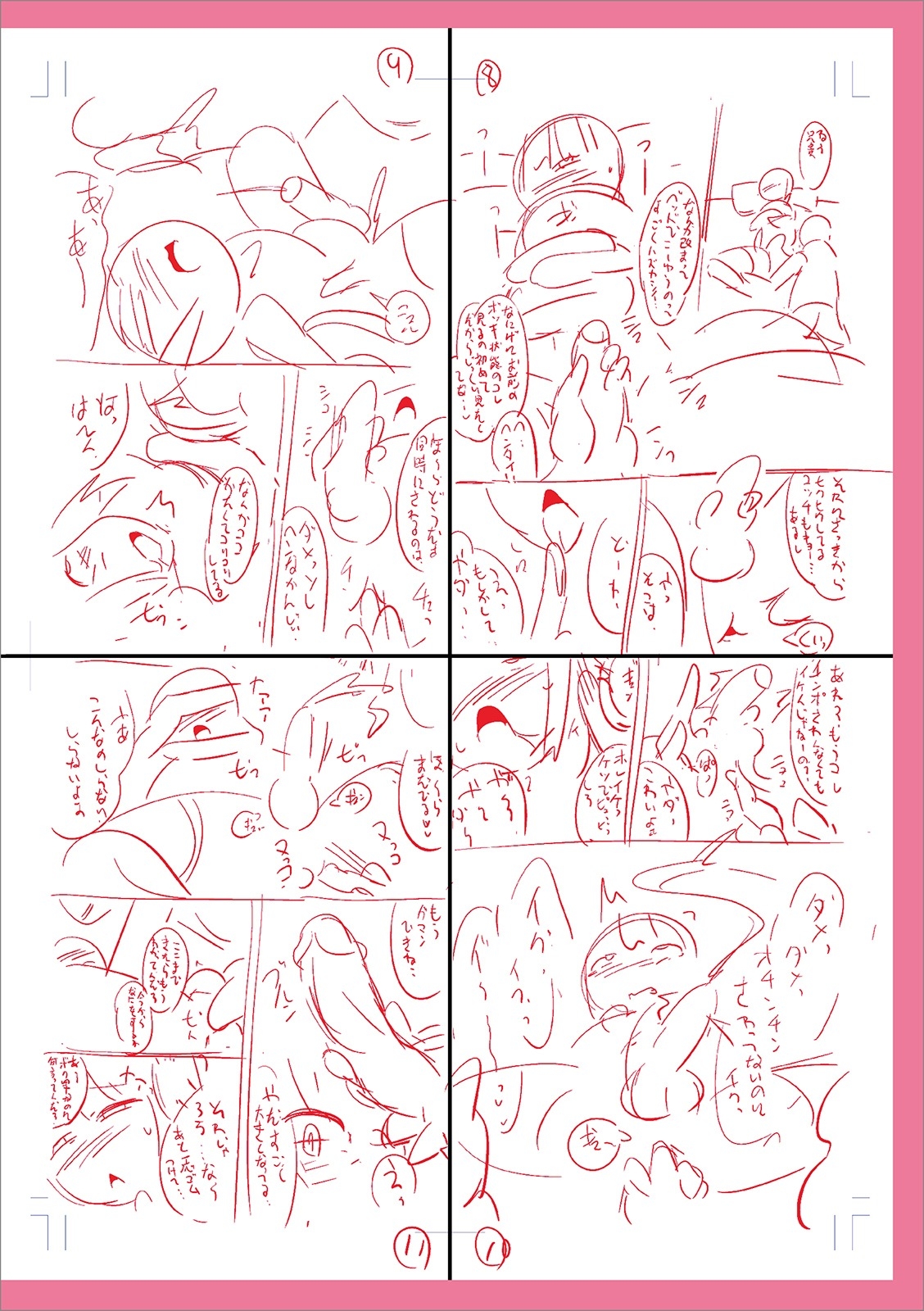 Mesuiki Ochinpikku 2020 - Page 292