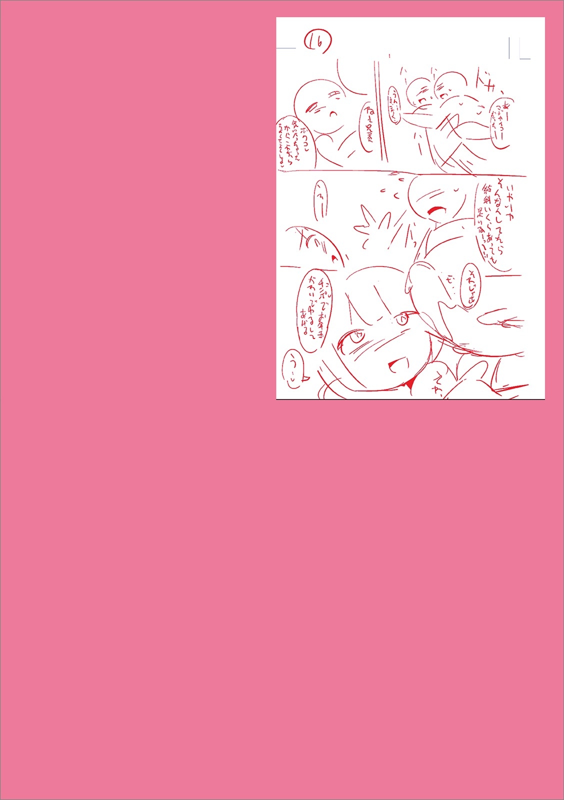 Mesuiki Ochinpikku 2020 - Page 294