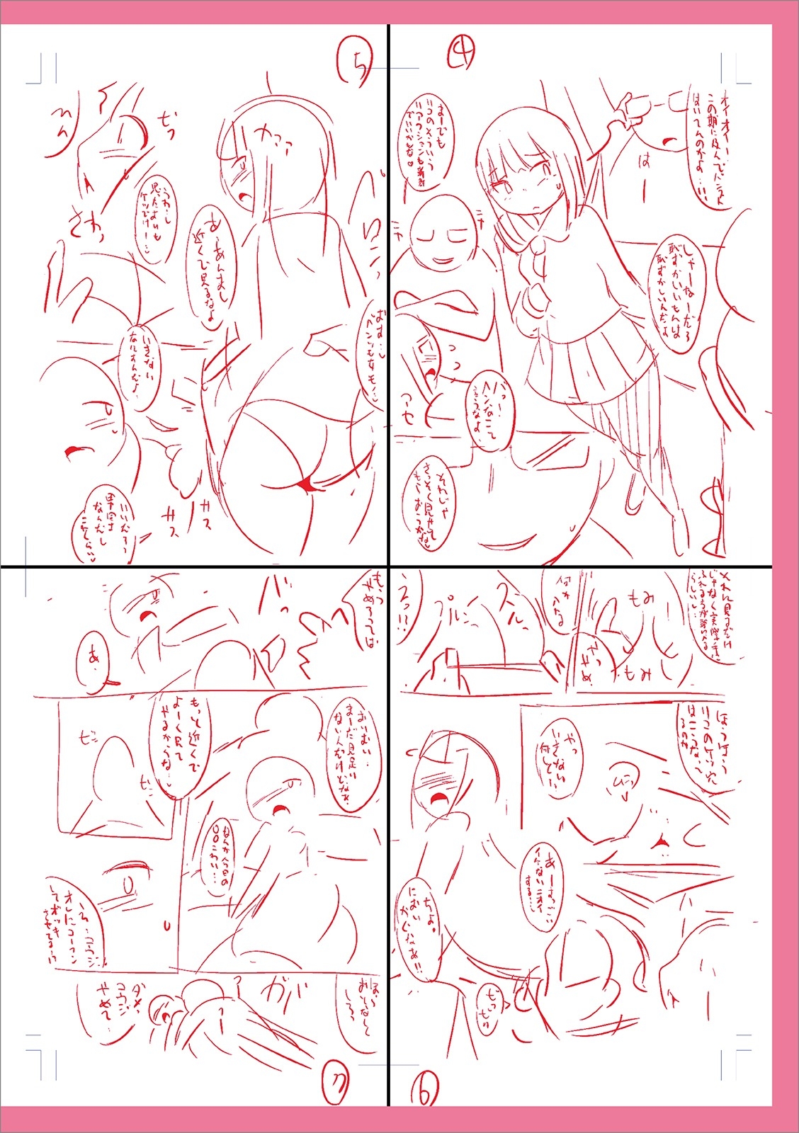 Mesuiki Ochinpikku 2020 - Page 296