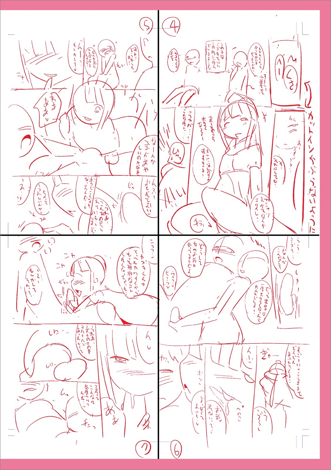 Mesuiki Ochinpikku 2020 - Page 302