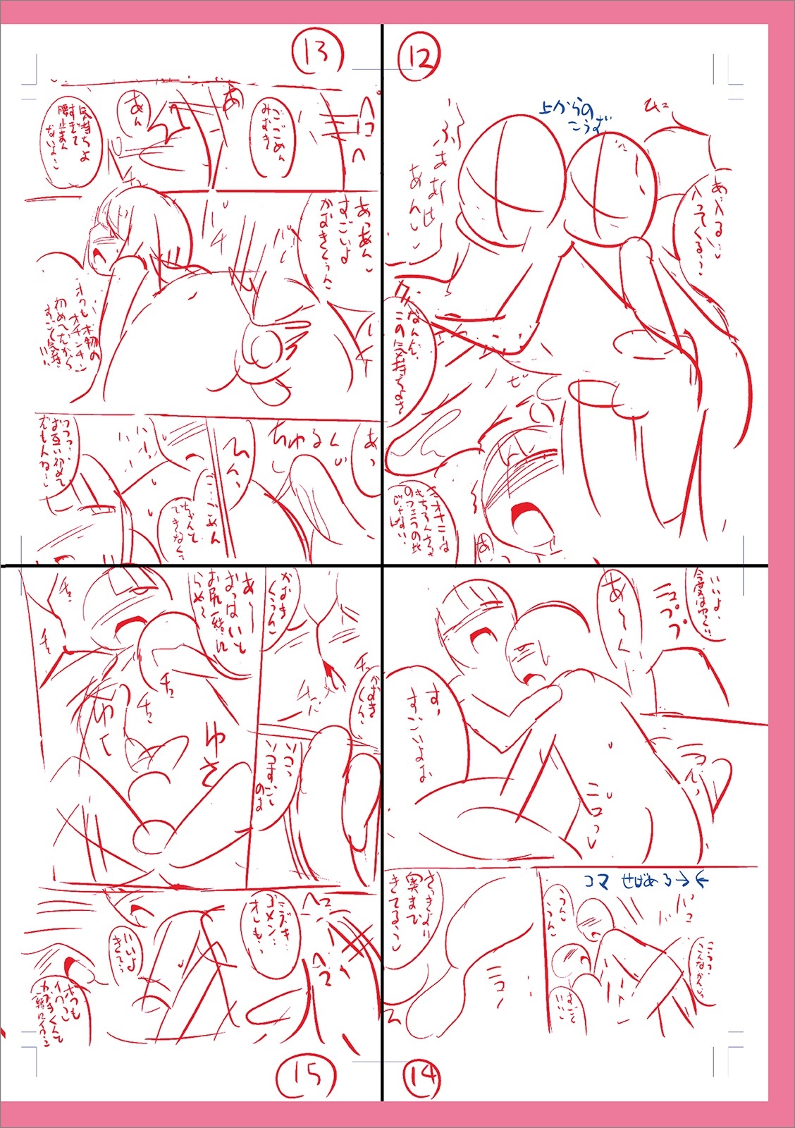 Mesuiki Ochinpikku 2020 - Page 304