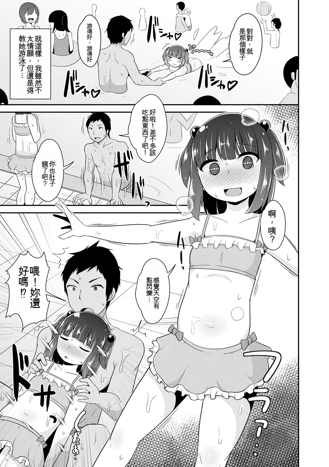 Mesuiki Ochinpikku 2020 - Page 39