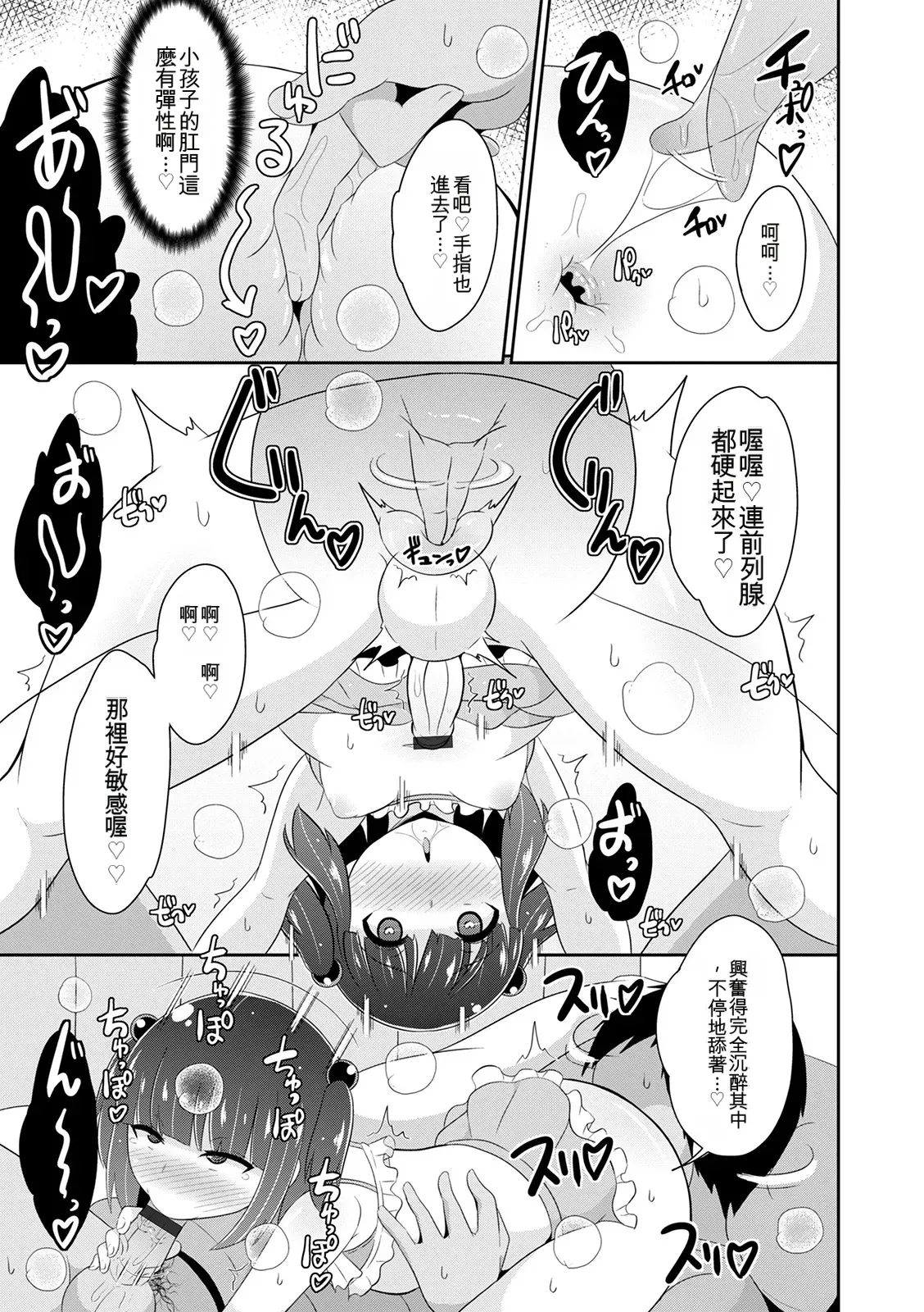 Mesuiki Ochinpikku 2020 - Page 47