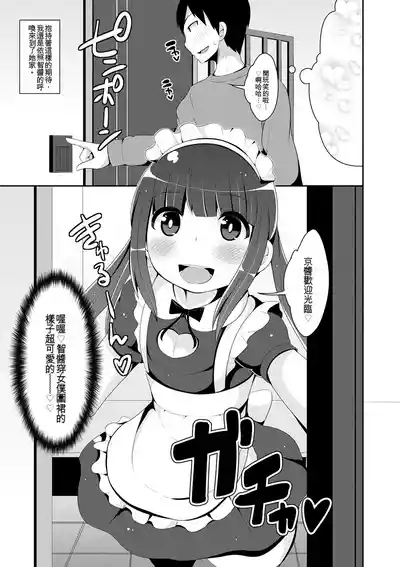 Mesuiki Ochinpikku 2020 7