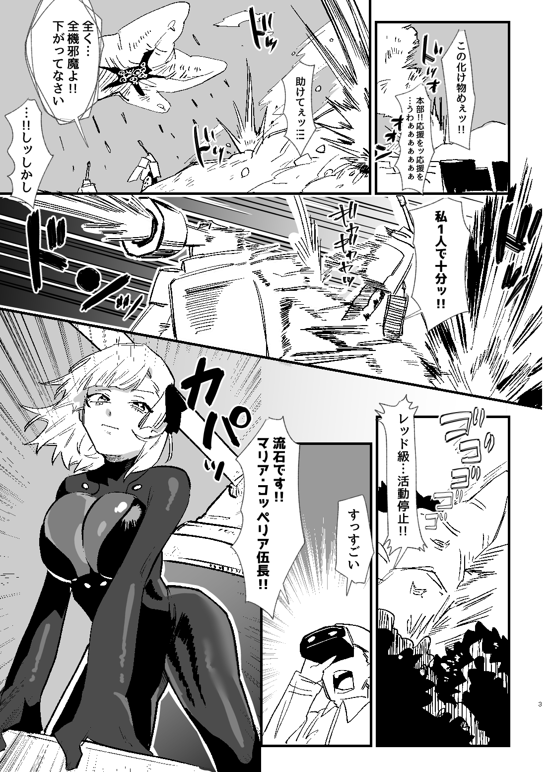 少女、カートリッジ 2