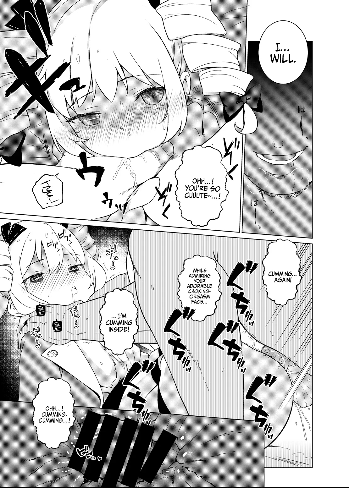 Joon e no Mitsugikata | - Page 16