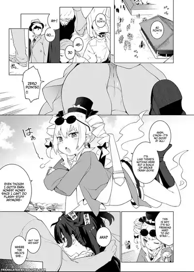 Joon e no Mitsugikata | 2