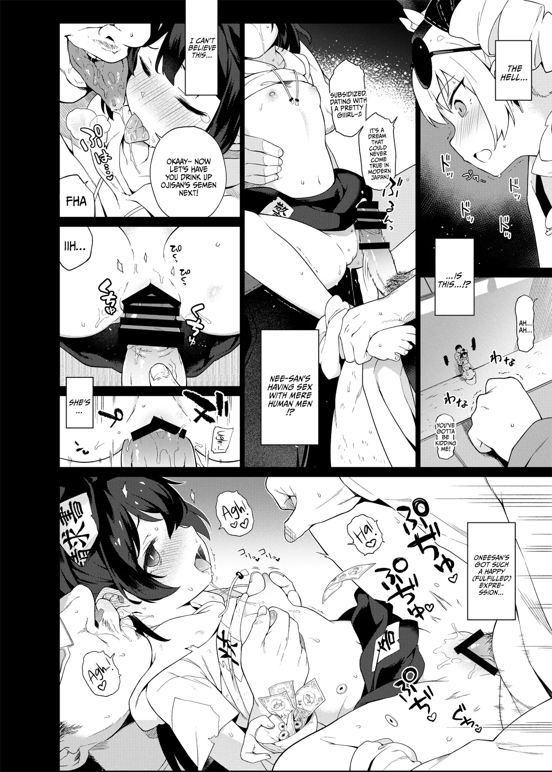 Joon e no Mitsugikata | - Page 5