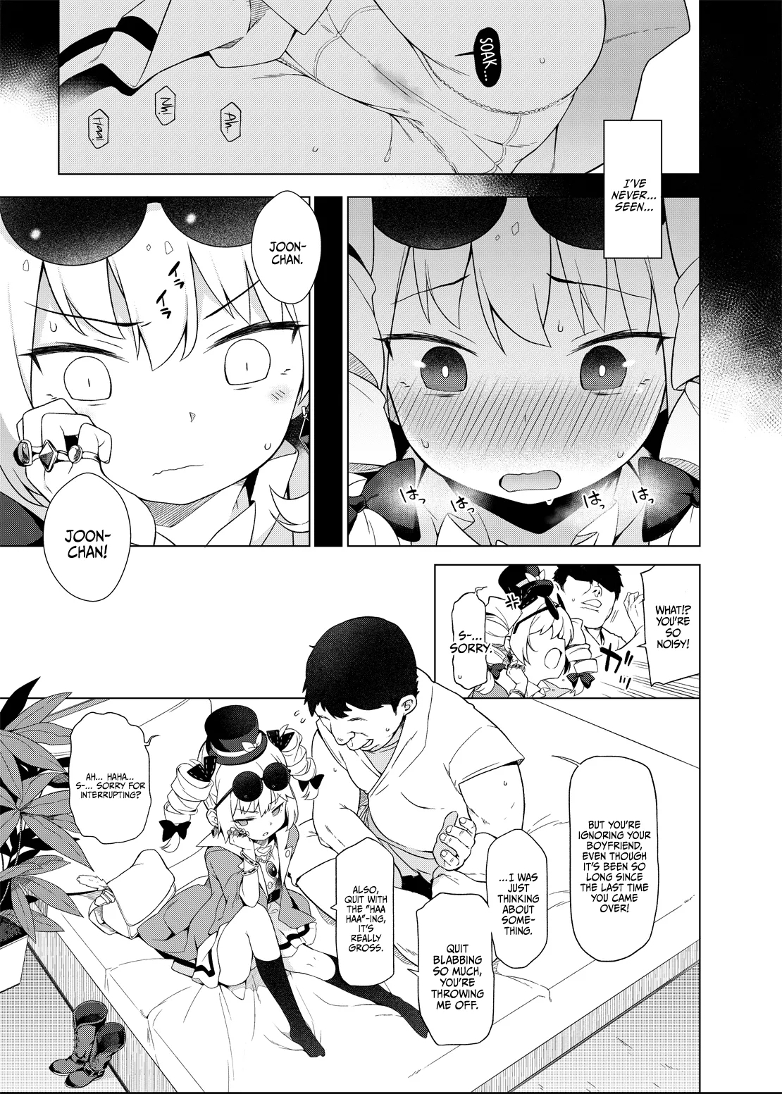 Joon e no Mitsugikata | - Page 6