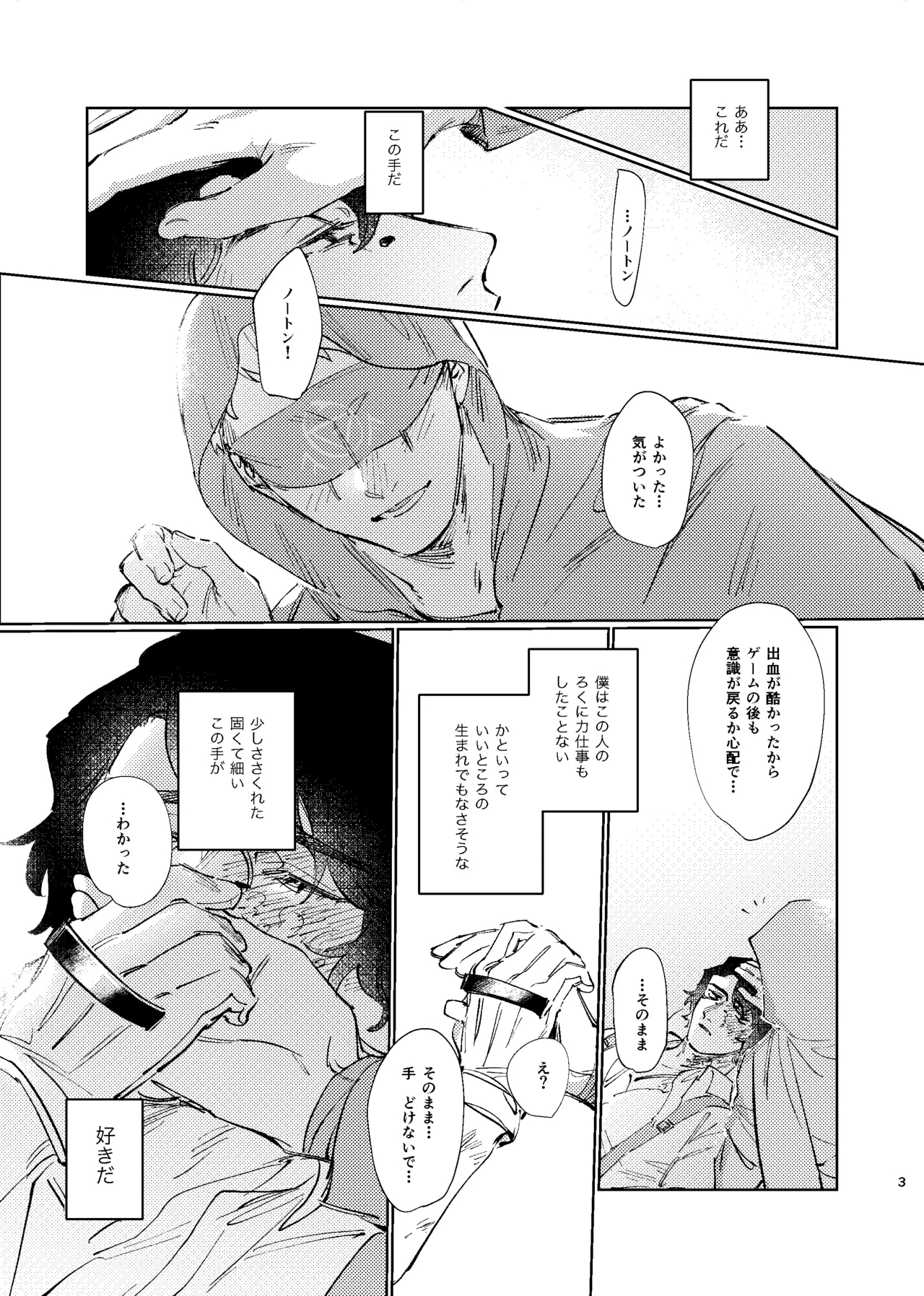 Konnawaojana~i - Page 2