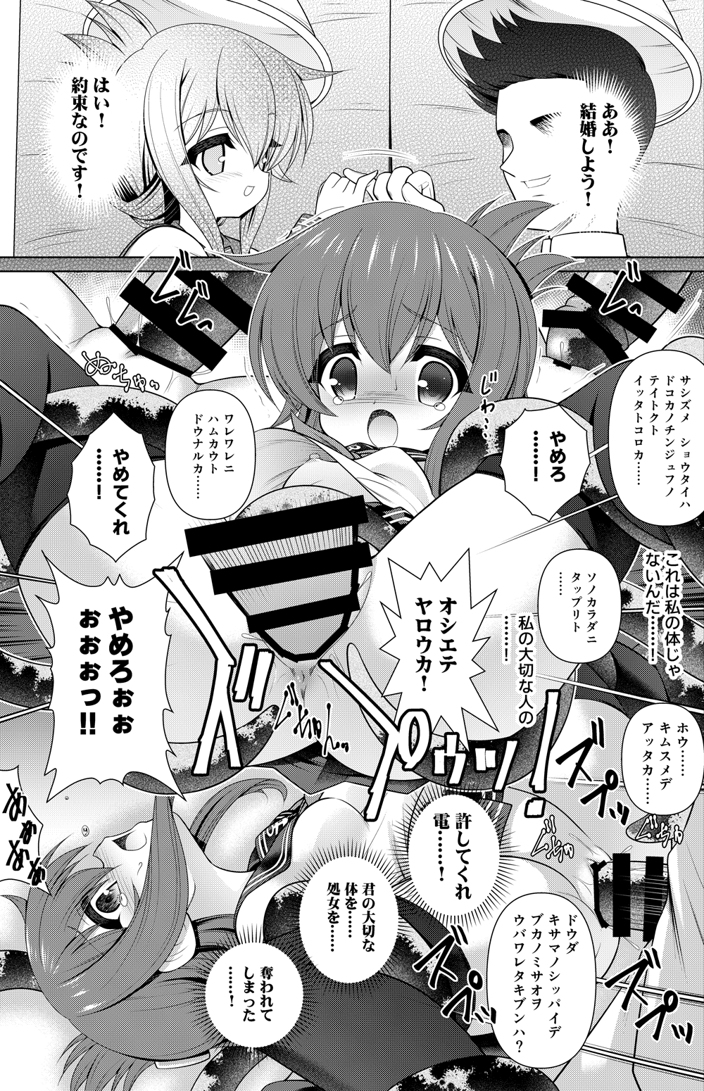 Inazuma Manga 2
