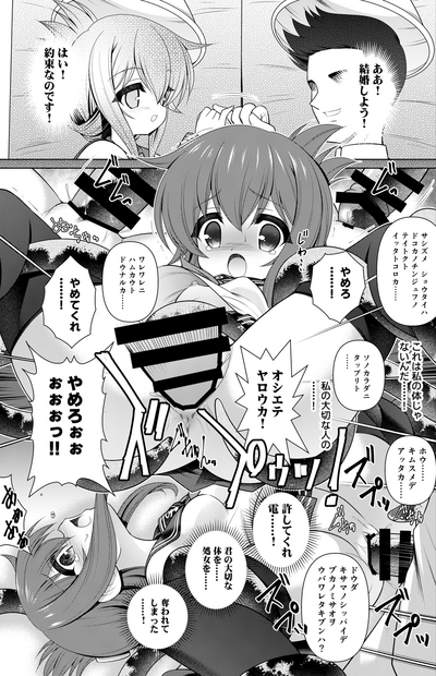 Inazuma Manga 1