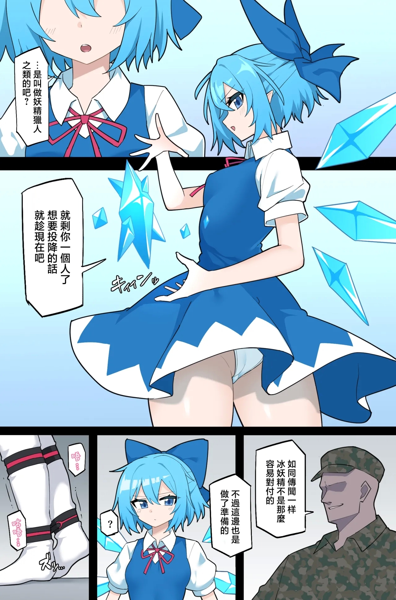 Ningen ni Hokaku Sareru Yousei 2