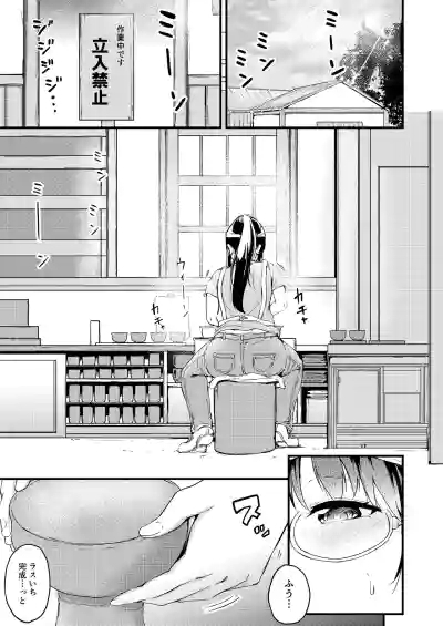 夏休みはお姉ちゃんといっしょに3 1