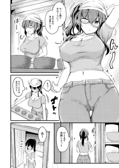 夏休みはお姉ちゃんといっしょに3 2
