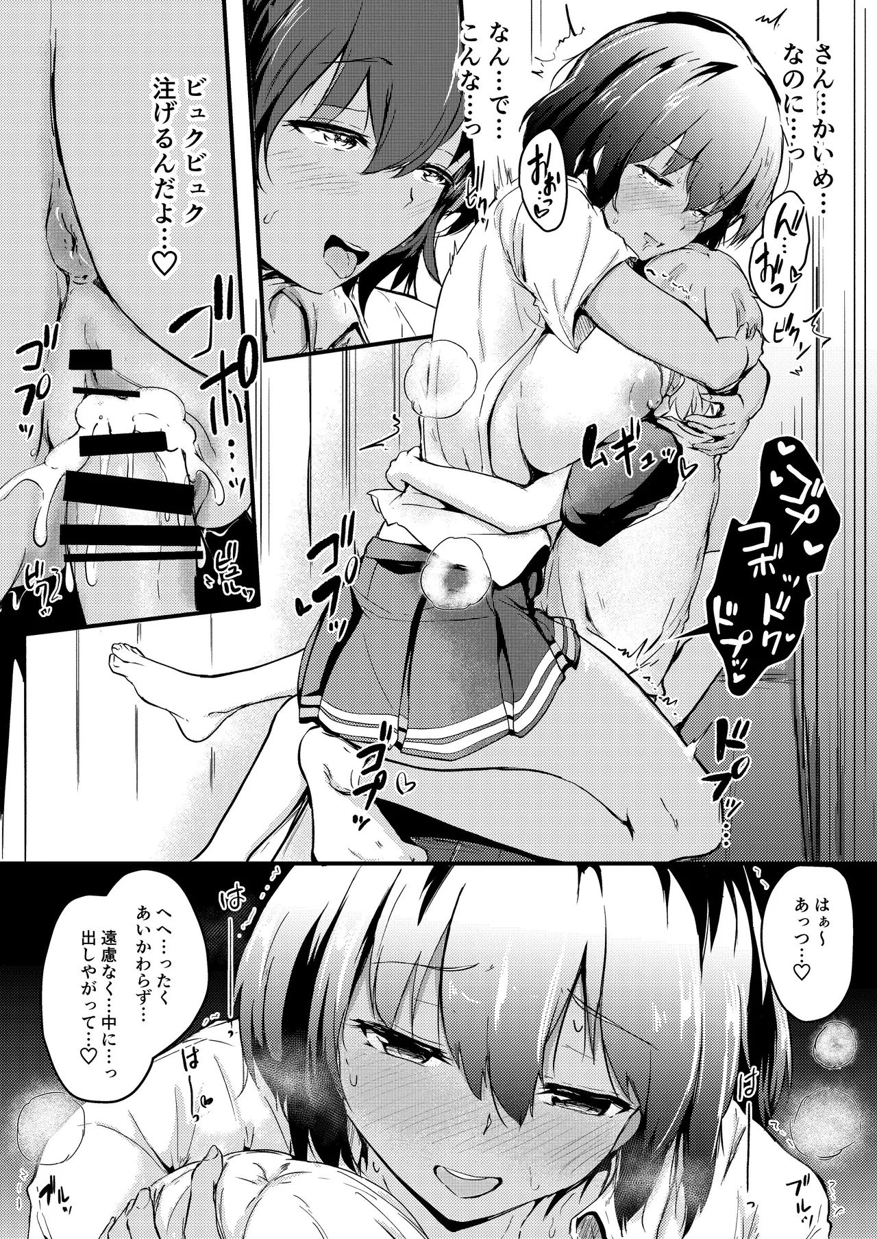 夏休みはお姉ちゃんといっしょに3 - Page 43