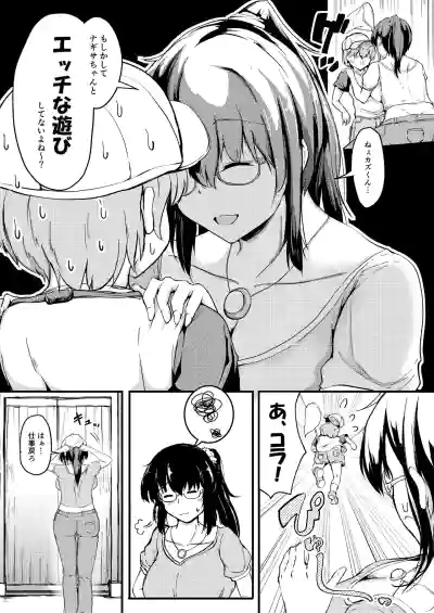 夏休みはお姉ちゃんといっしょに3 4