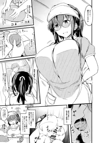 夏休みはお姉ちゃんといっしょに3 5