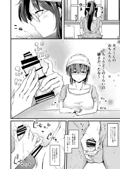 夏休みはお姉ちゃんといっしょに3 6