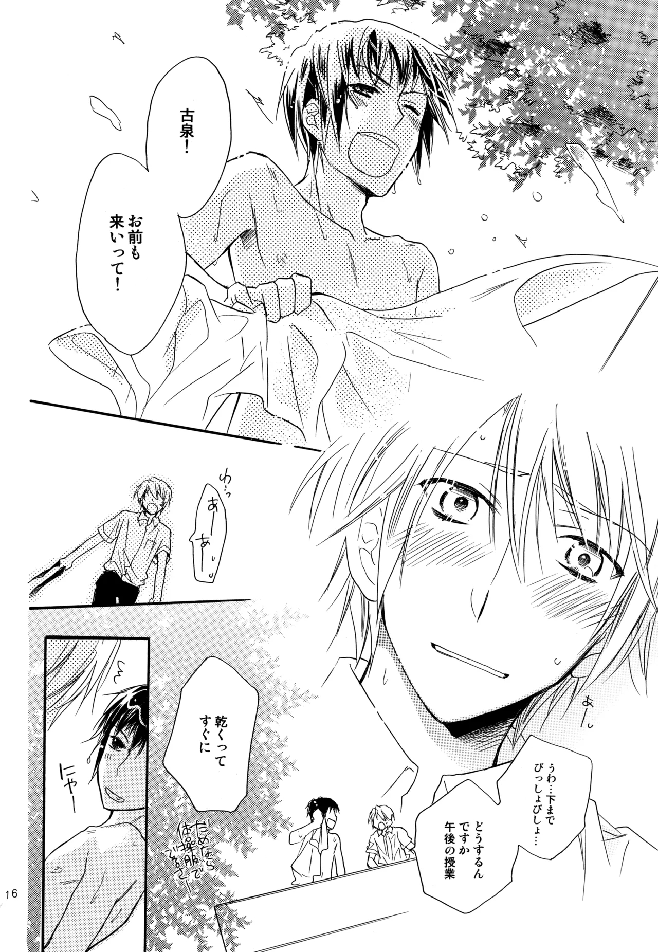 KKO3 Aoi Kakera - Page 17