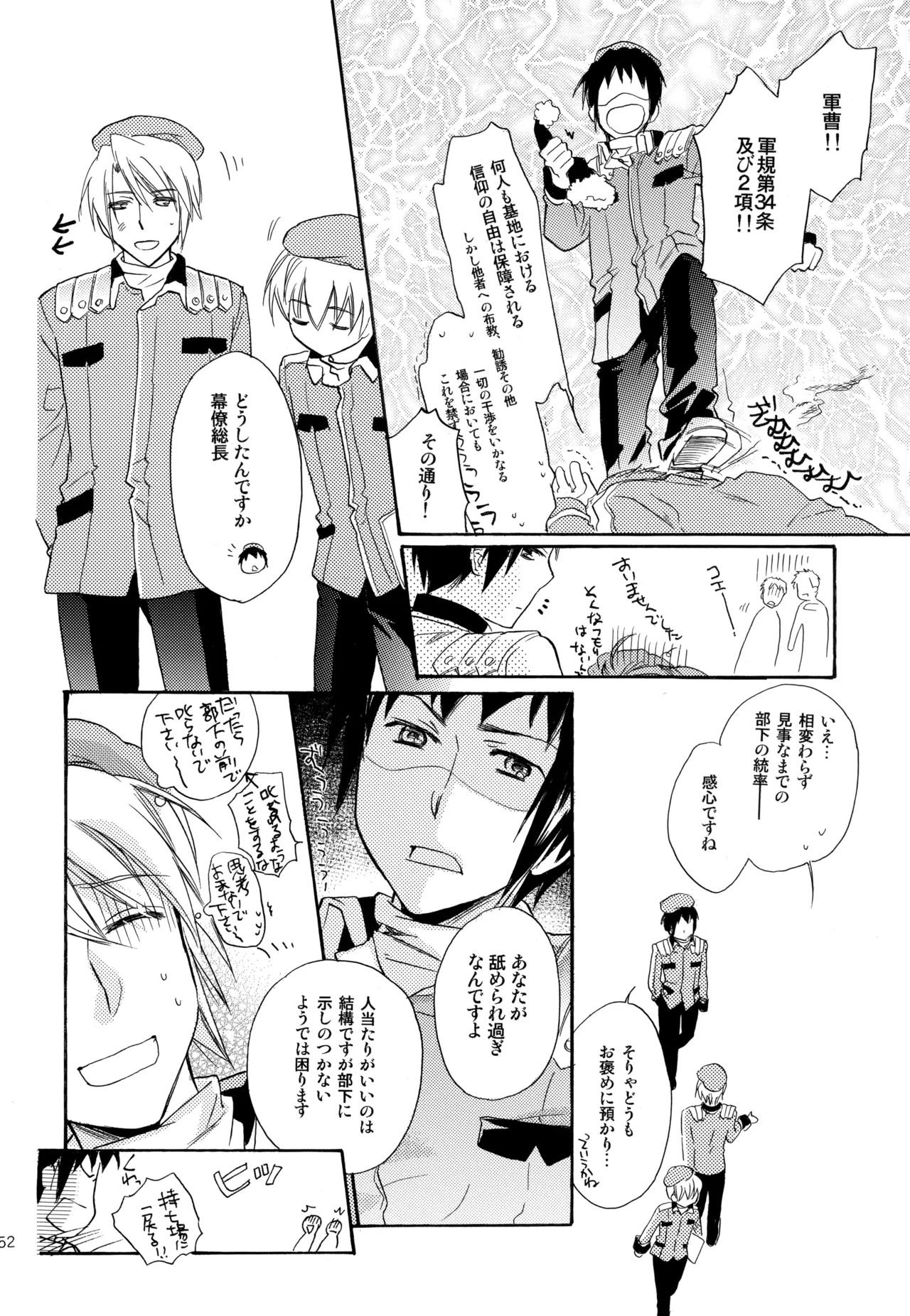 KKO3 Aoi Kakera - Page 253