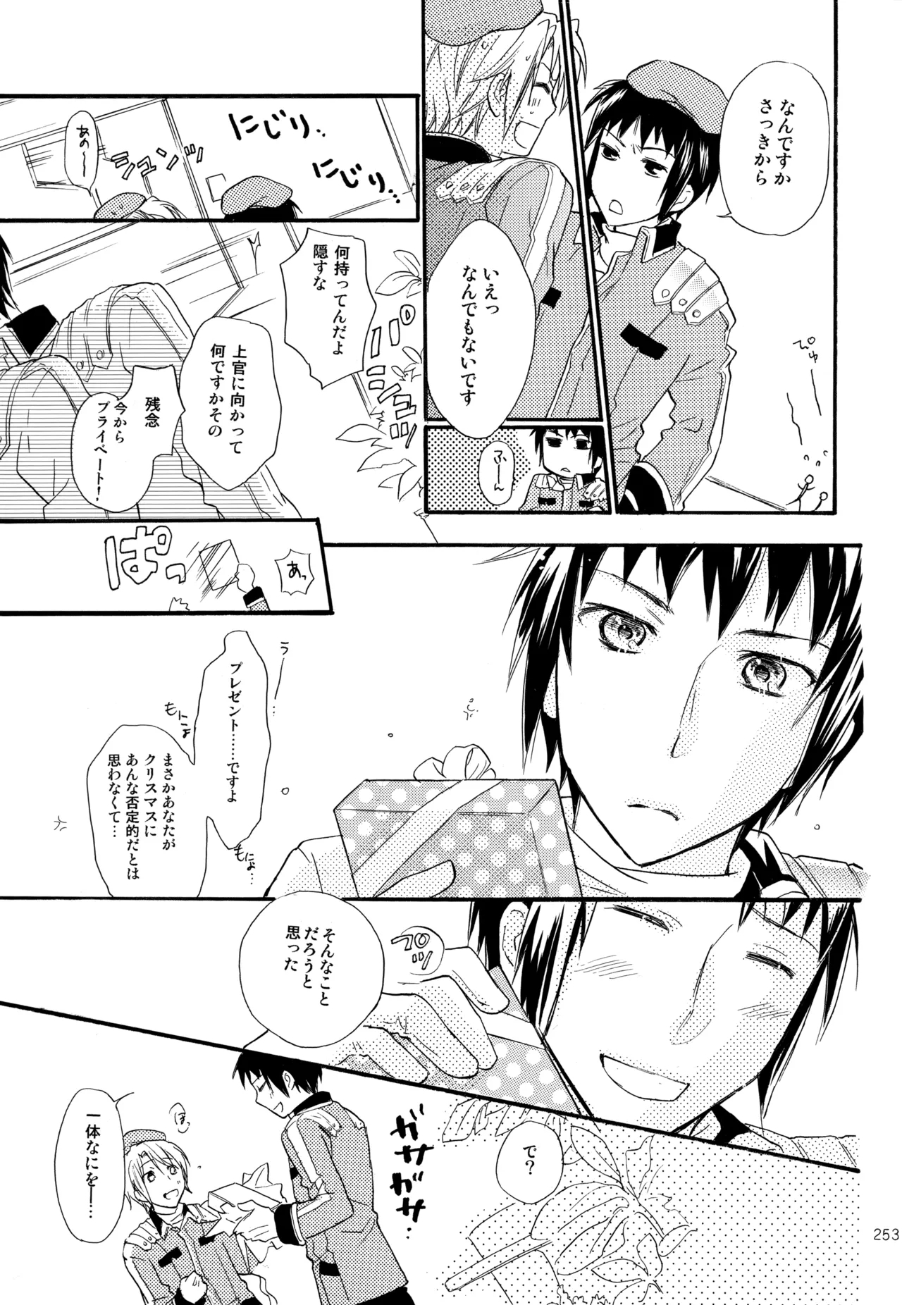KKO3 Aoi Kakera - Page 254