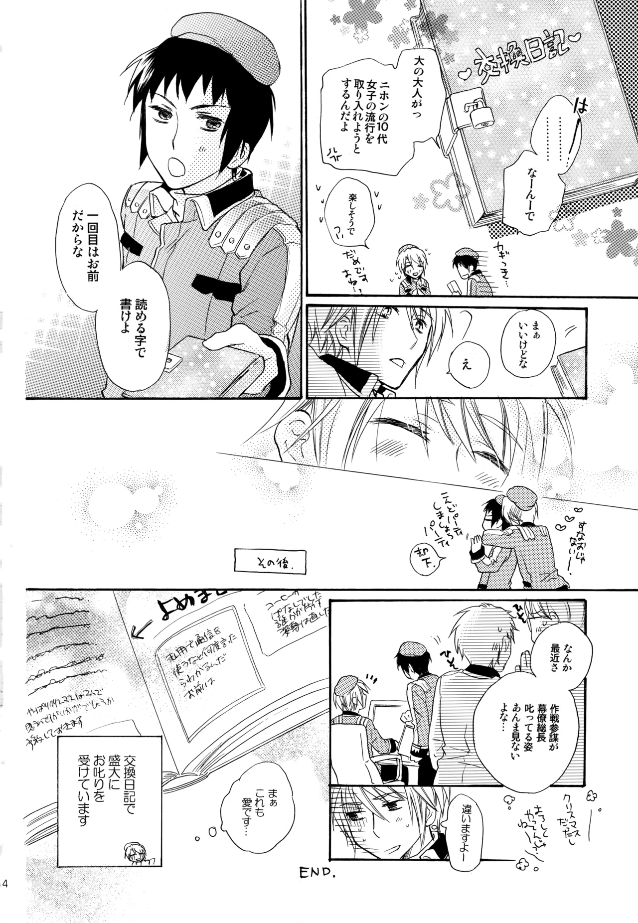 KKO3 Aoi Kakera - Page 255