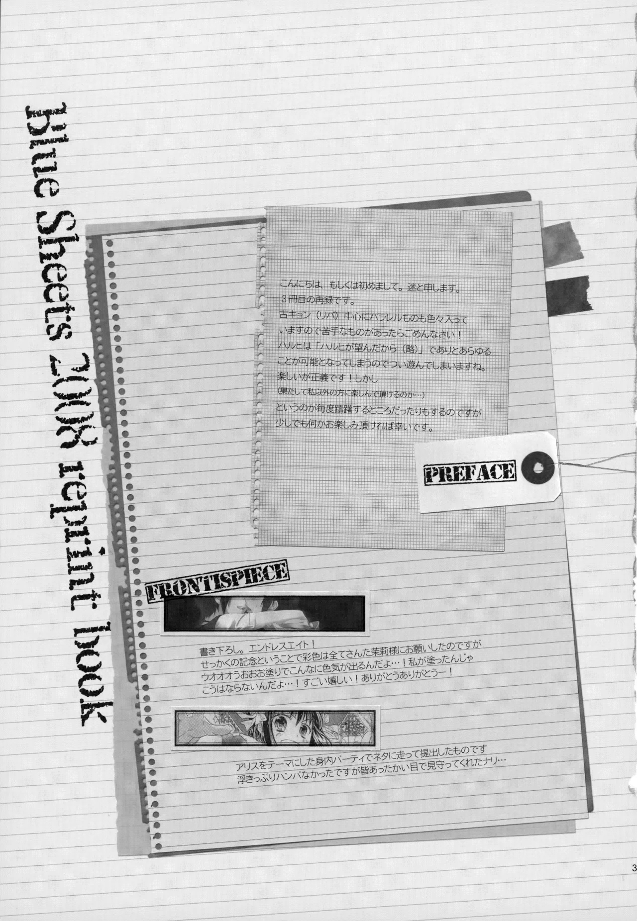 KKO3 Aoi Kakera - Page 4