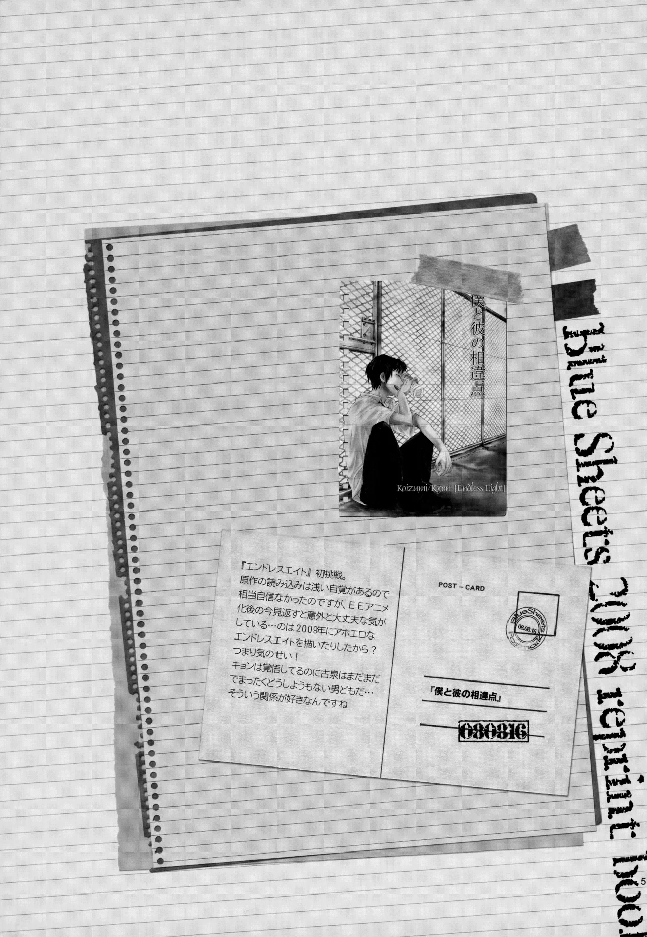 KKO3 Aoi Kakera - Page 6