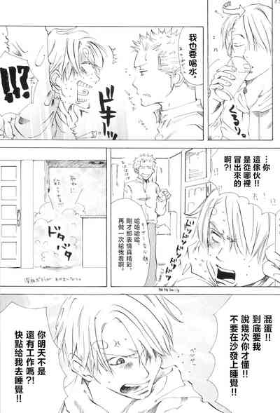 浮気は本気の始まり 2