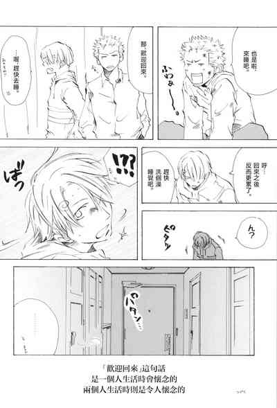 浮気は本気の始まり 3