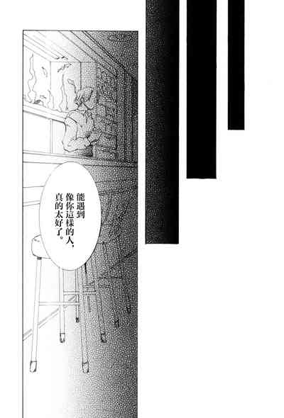 浮気は本気の始まり 4