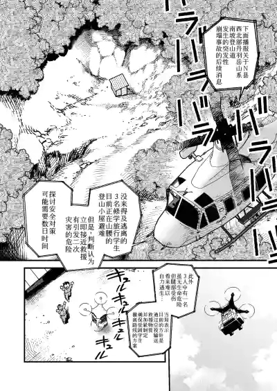 フトンの中のカイブツ 2