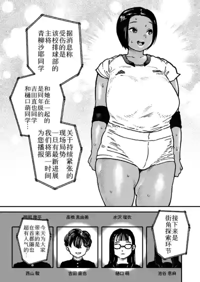 フトンの中のカイブツ 3
