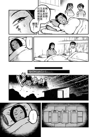 フトンの中のカイブツ 5